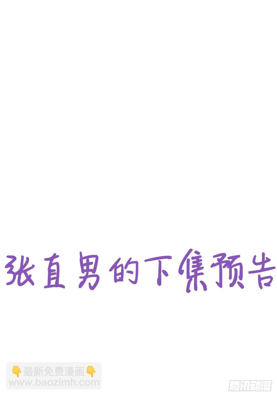 第45话 给许新年下套48