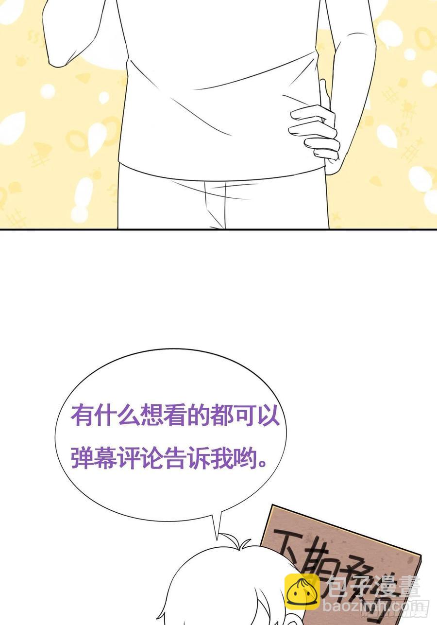 第45话 给许新年下套54