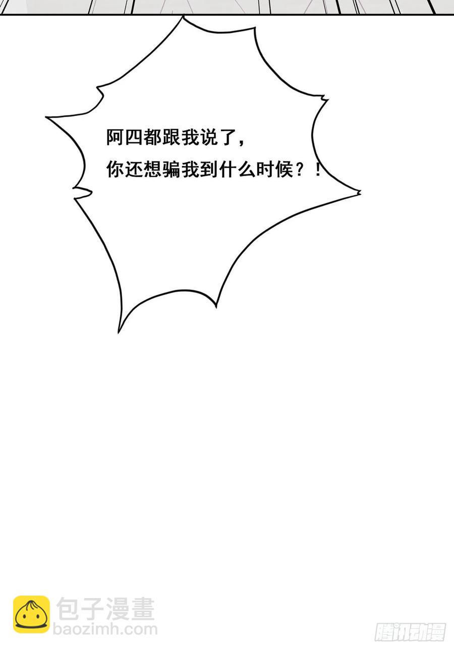 第45话 给许新年下套57