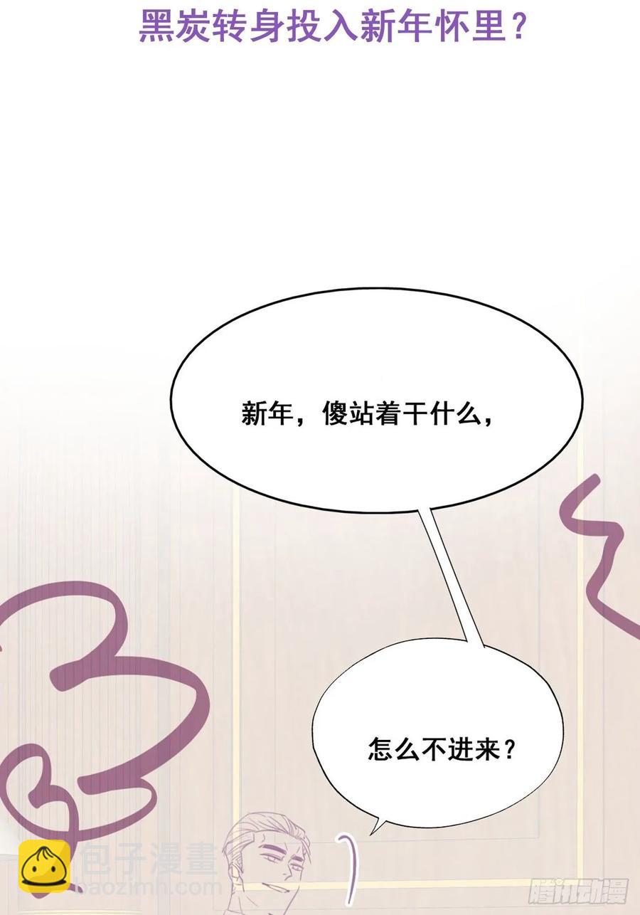 第45话 给许新年下套58
