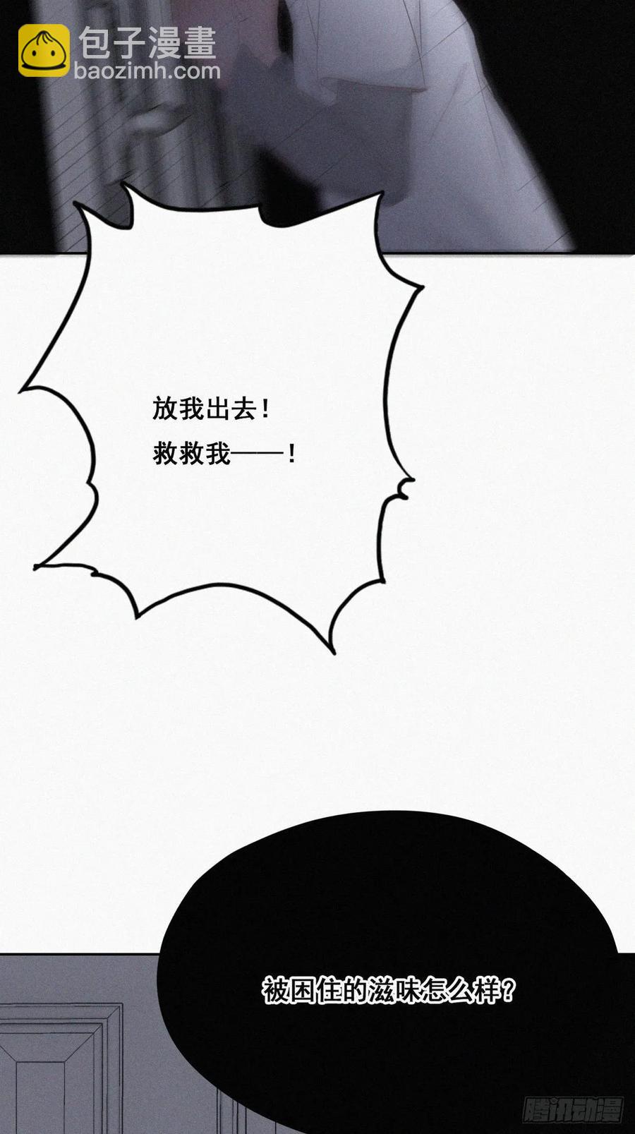 第45话 给许新年下套6