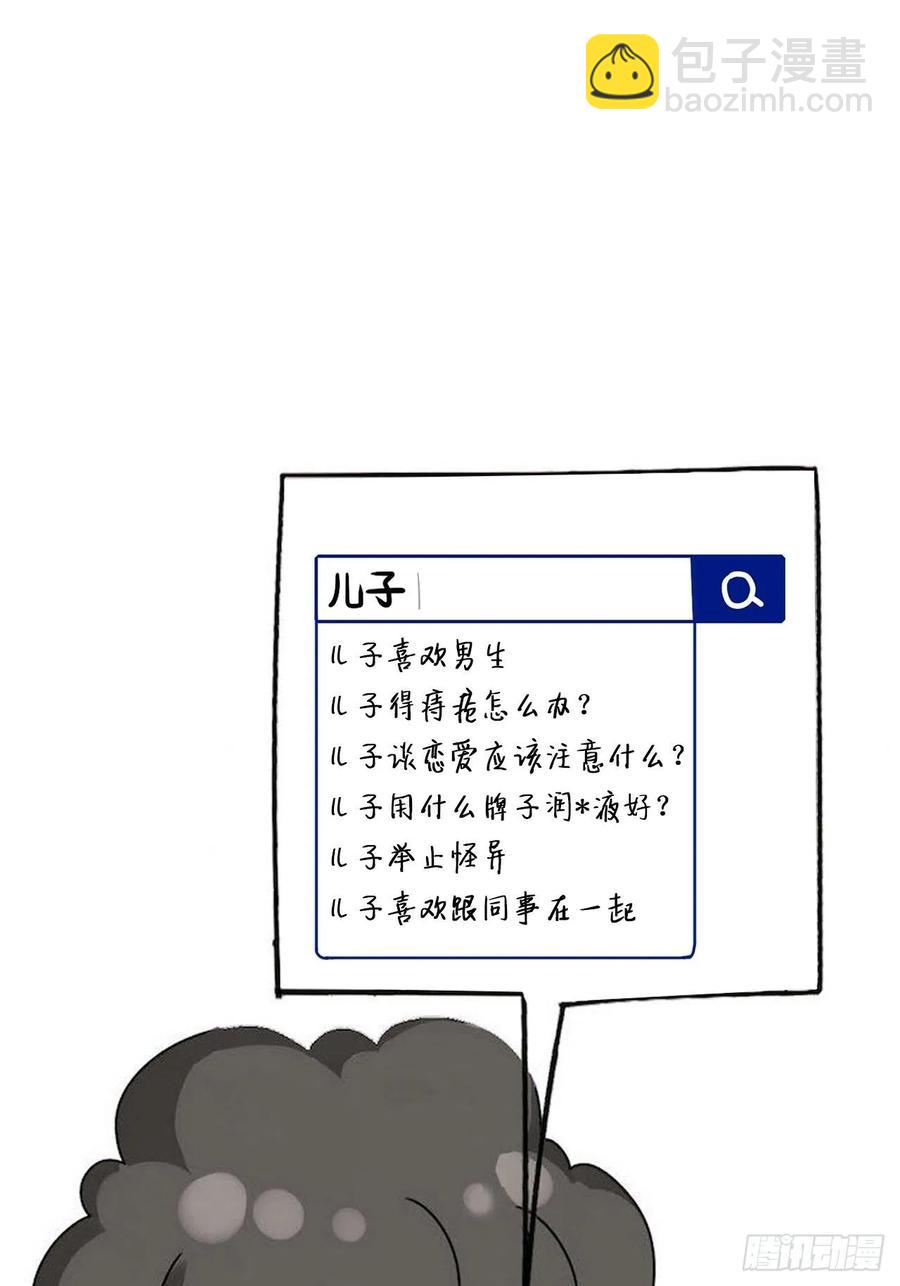 第45话 给许新年下套64