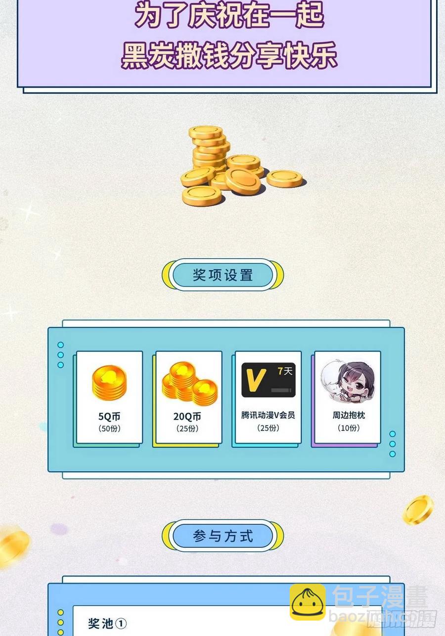 第45话 给许新年下套67