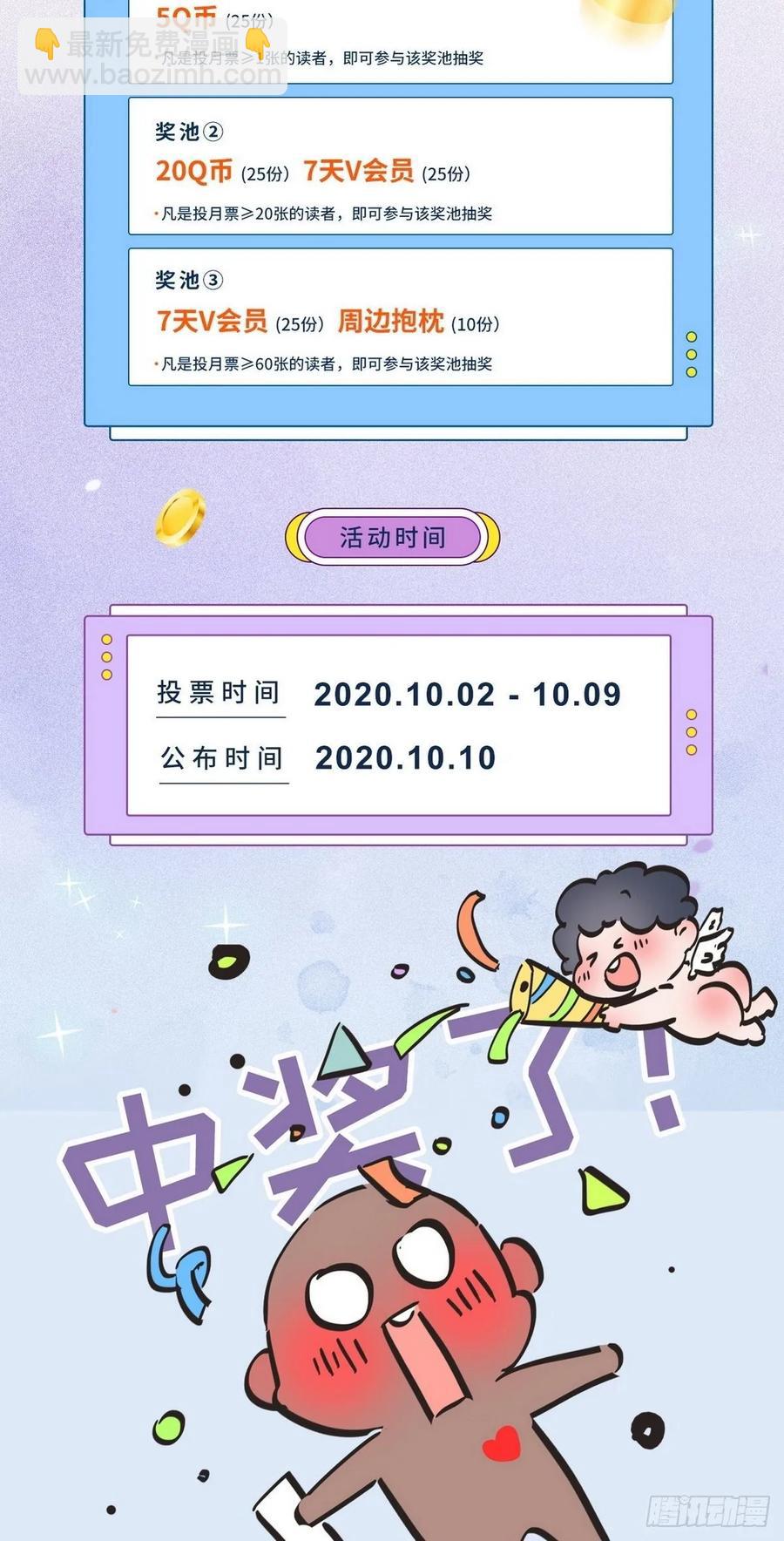 第45话 给许新年下套68