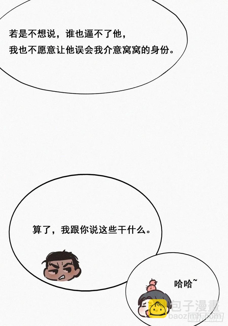 第46话 两人吵架11
