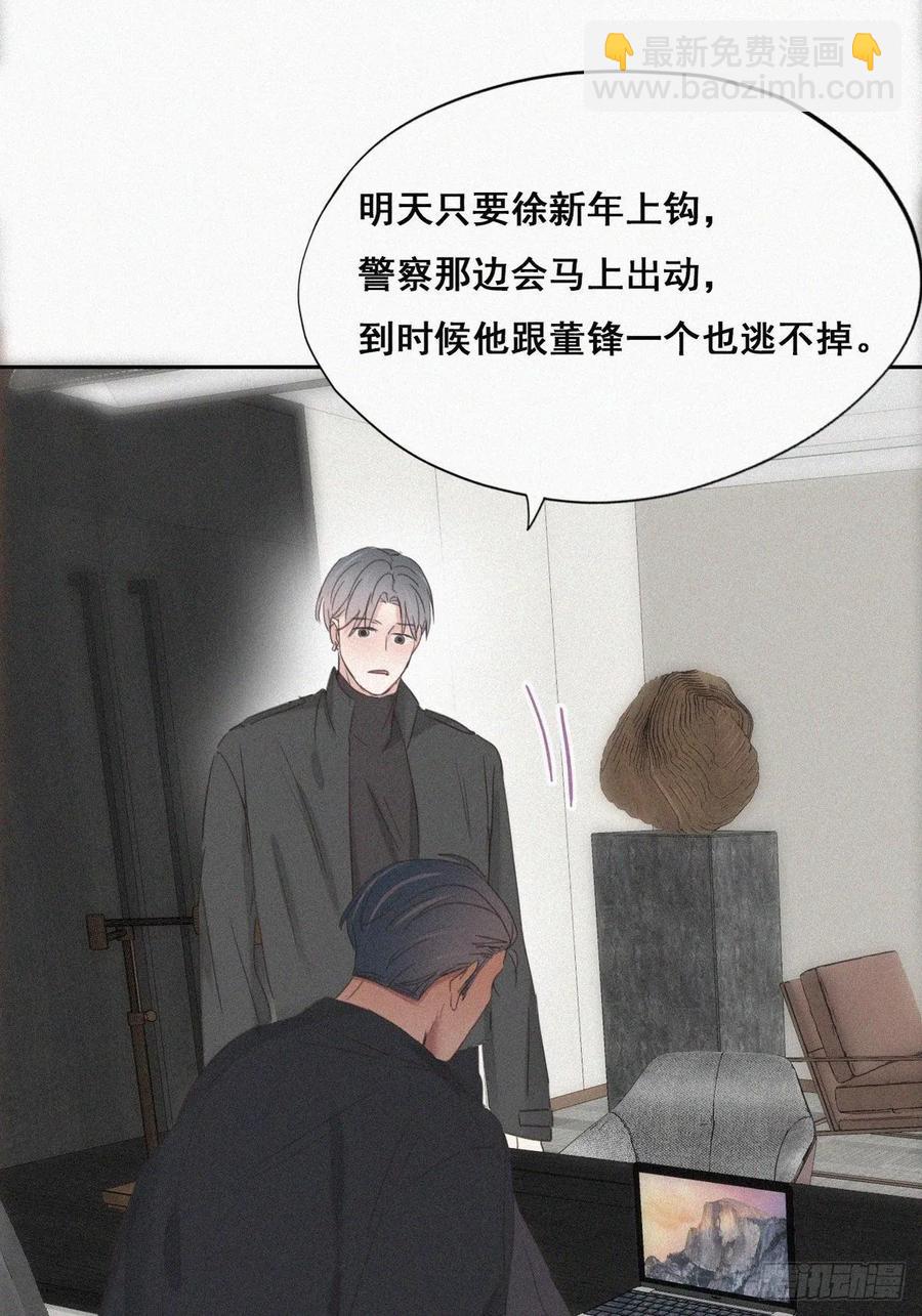 第46话 两人吵架14