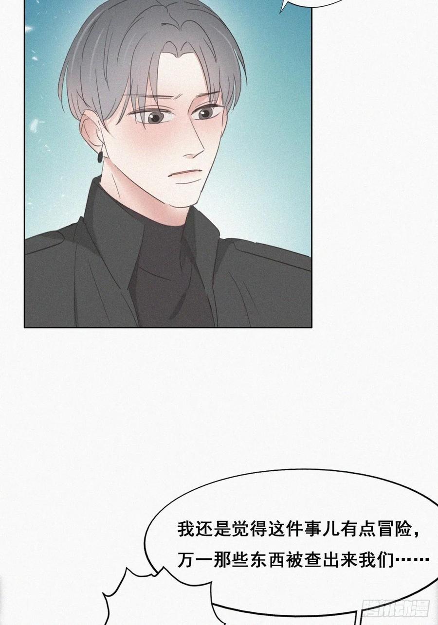 第46话 两人吵架16