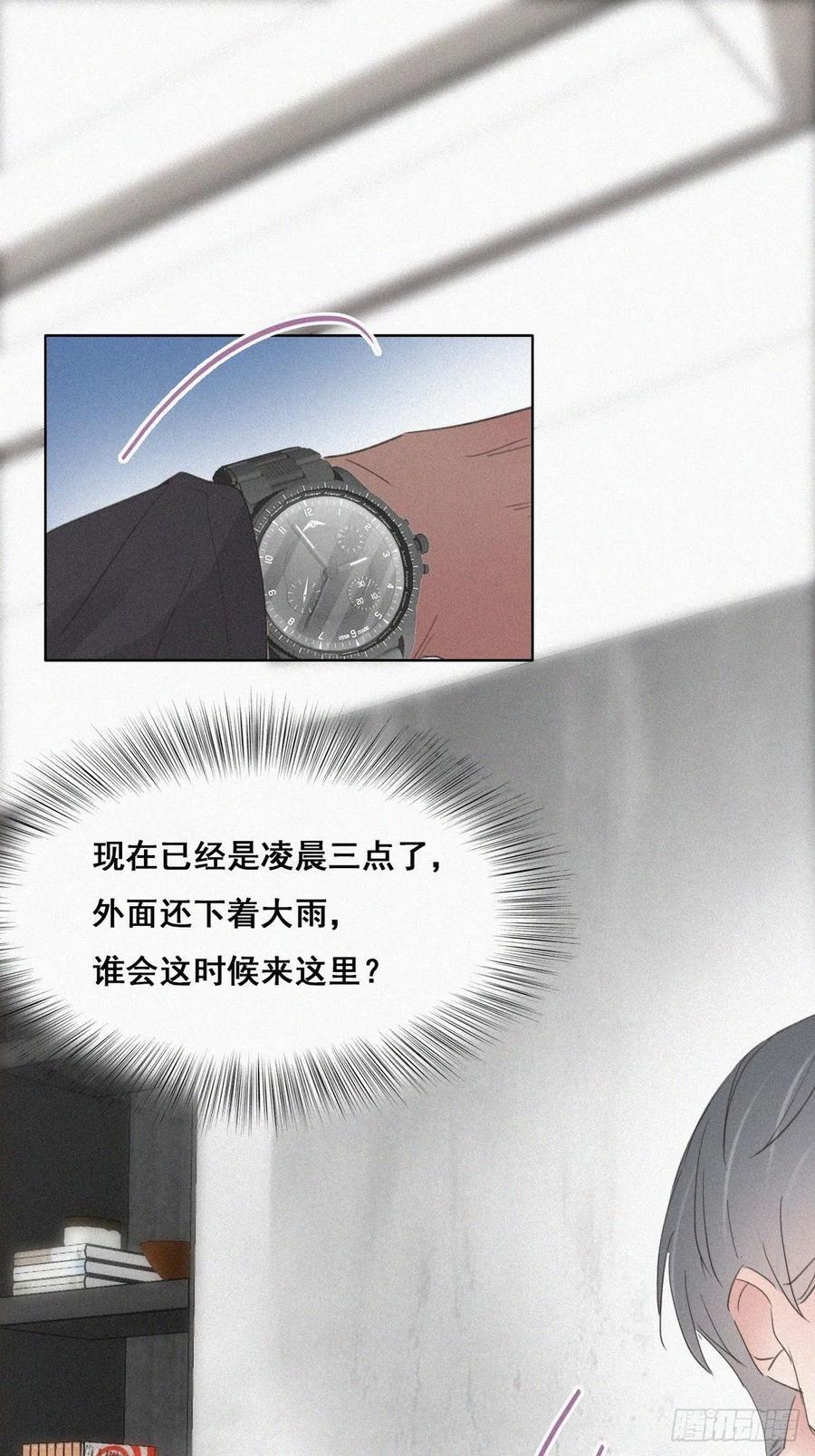 第46话 两人吵架18