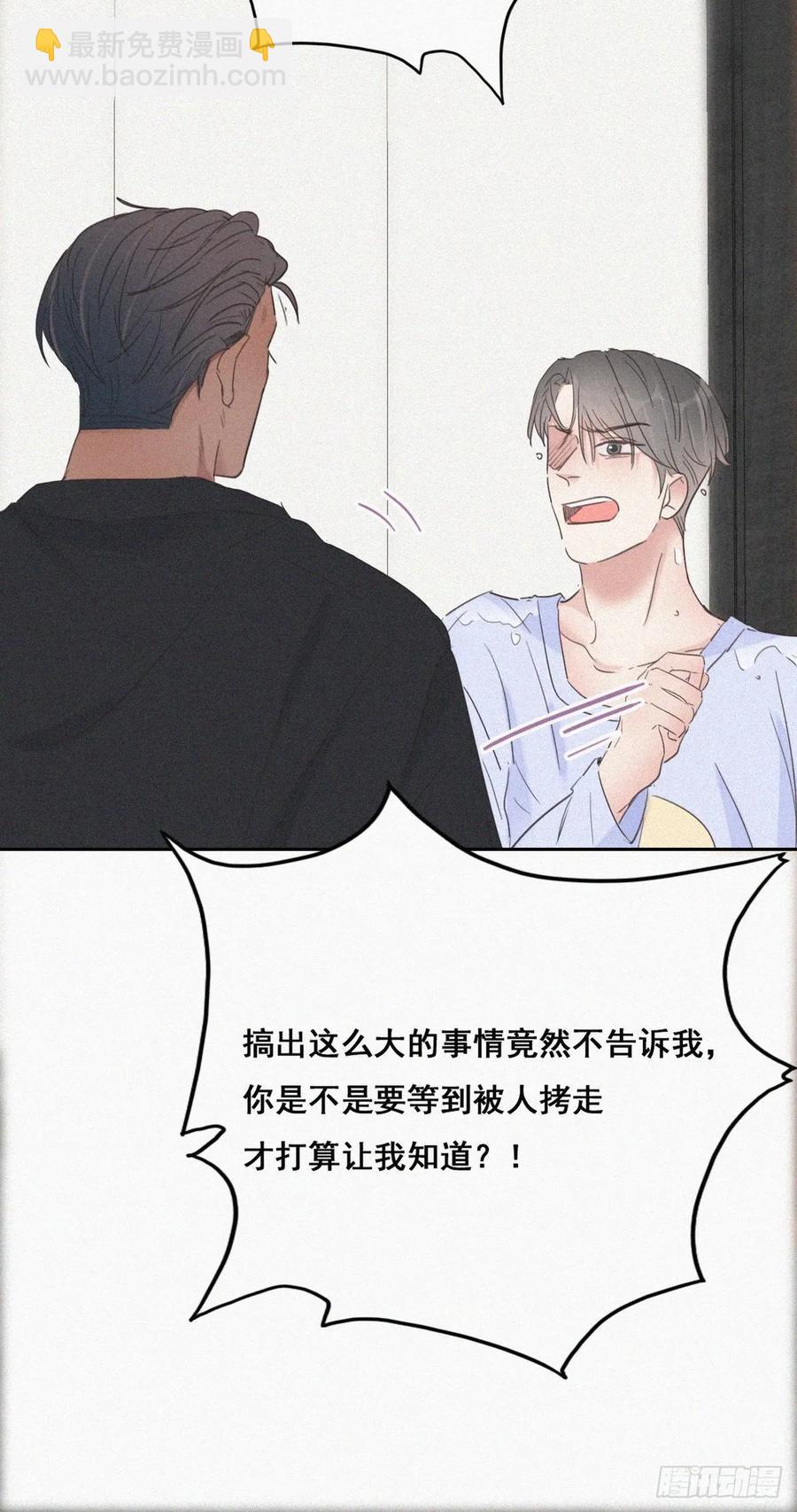 第46话 两人吵架29
