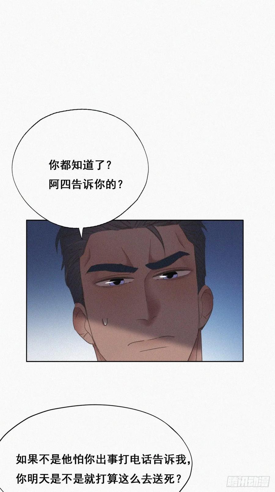 第46话 两人吵架30
