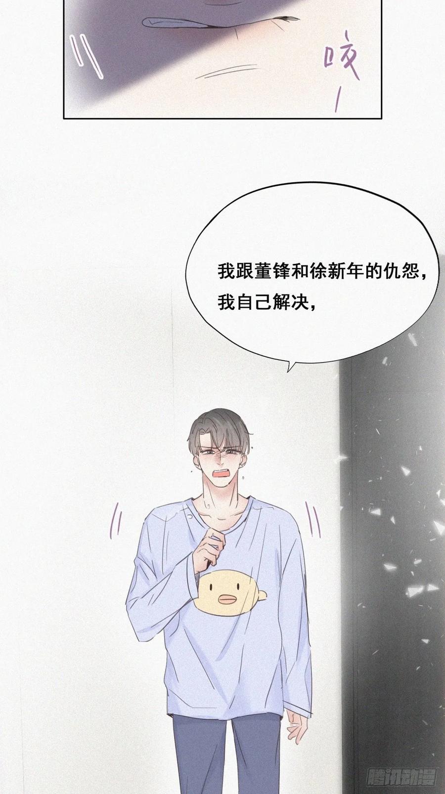 第46话 两人吵架32