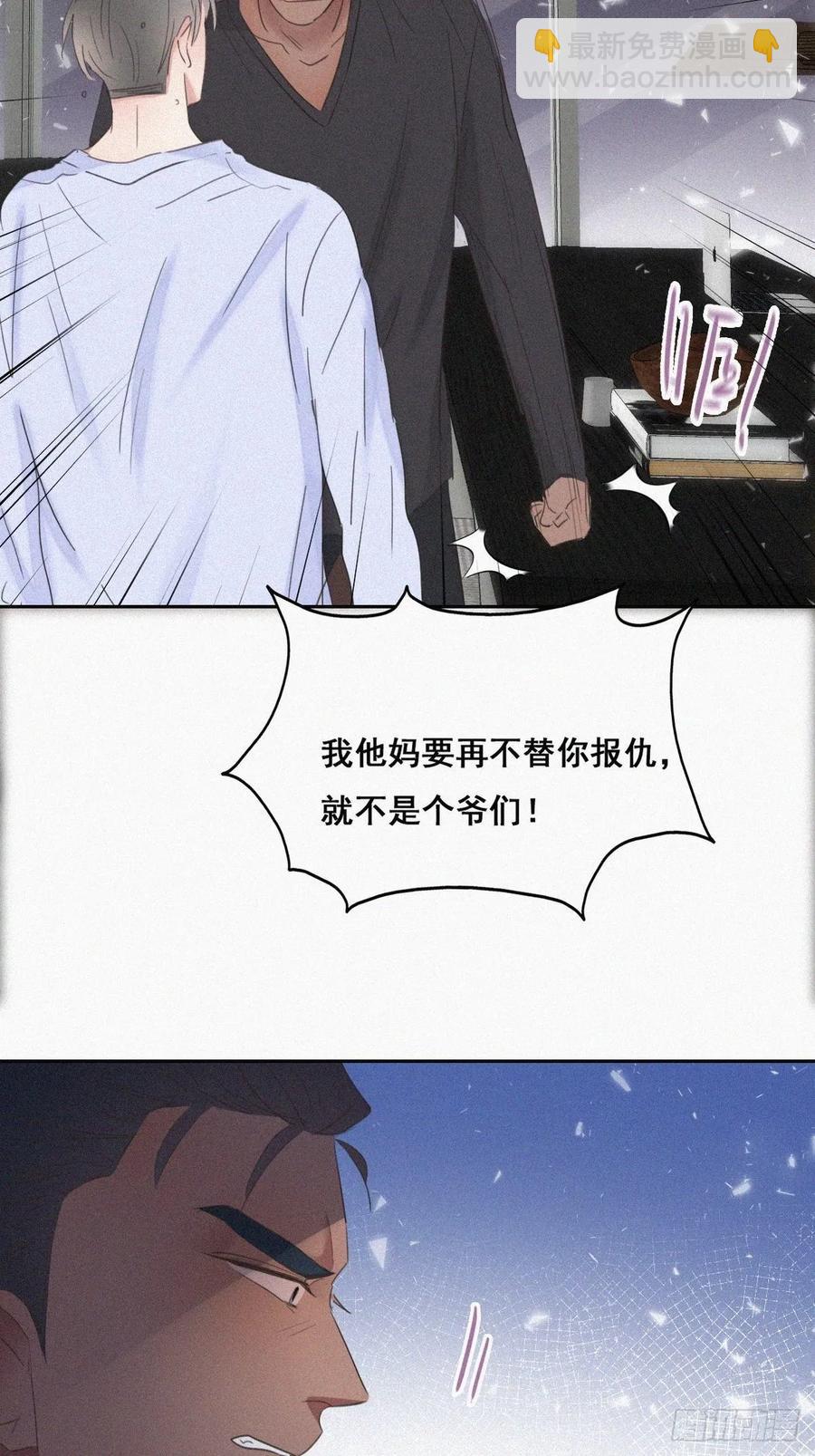 第46话 两人吵架39