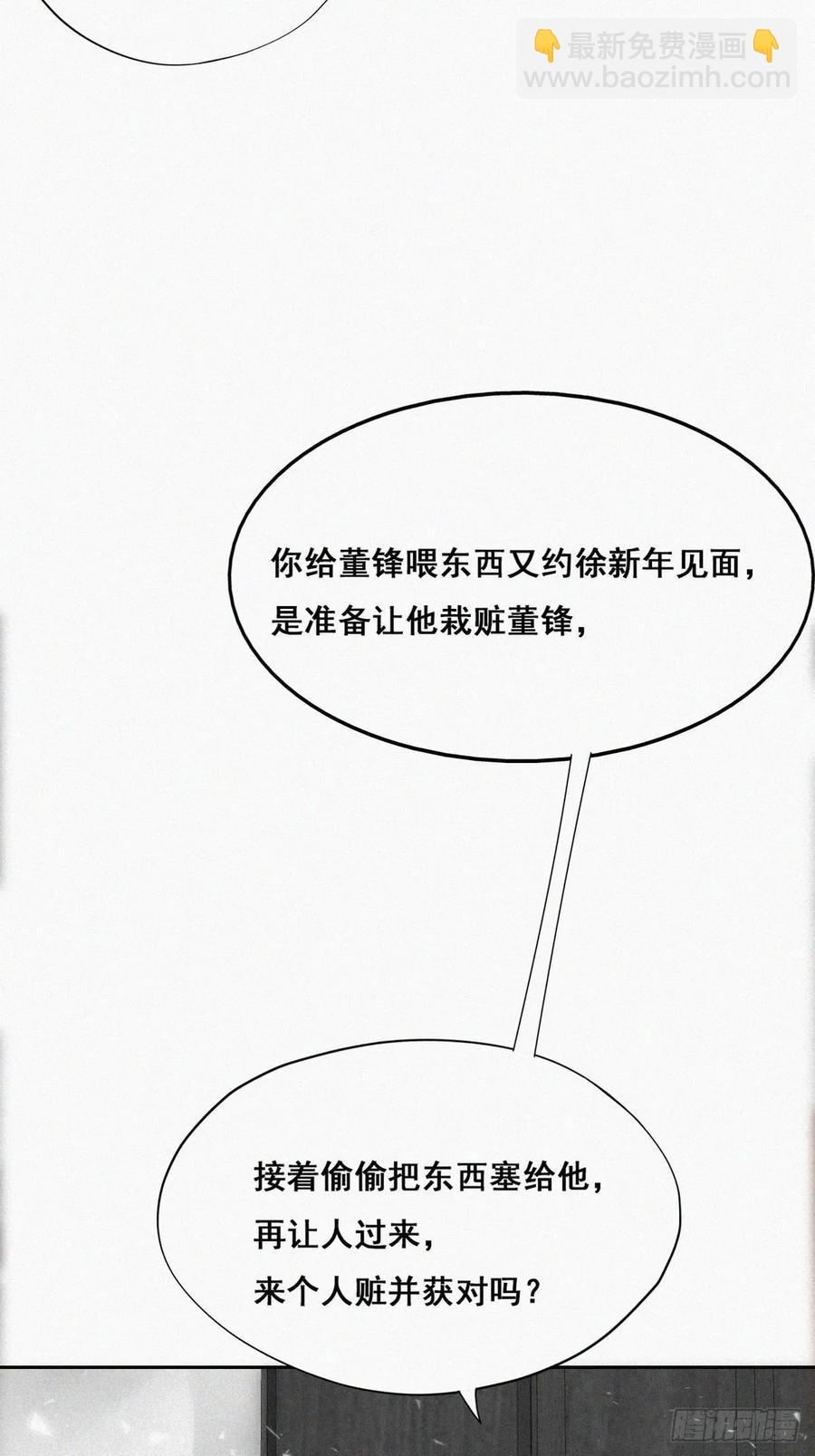 第46话 两人吵架41