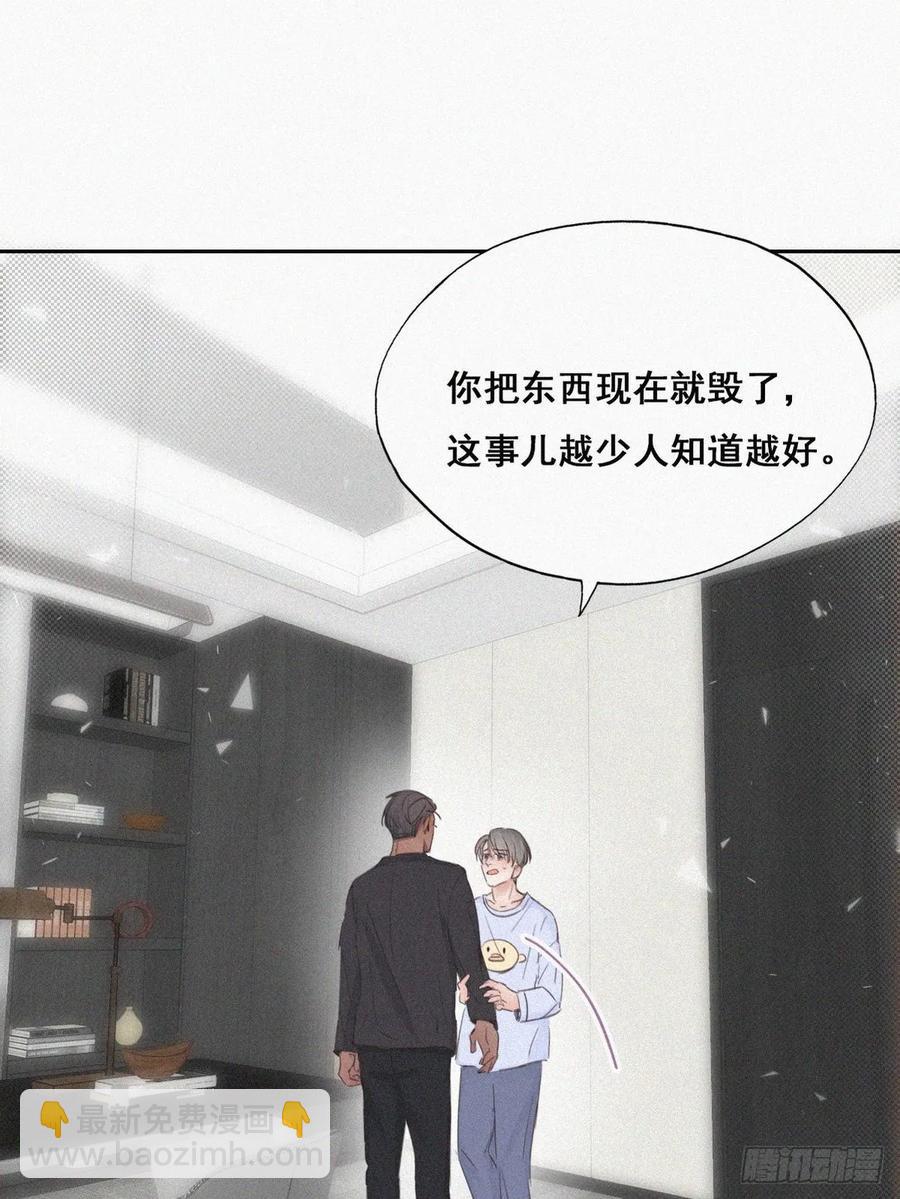 第46话 两人吵架44