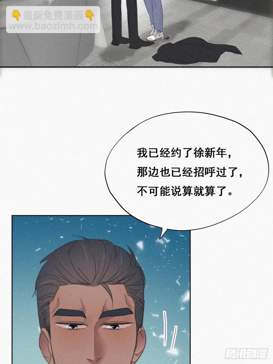 第46话 两人吵架45