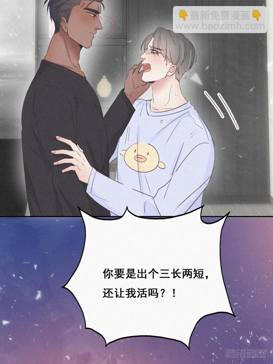 第46话 两人吵架48