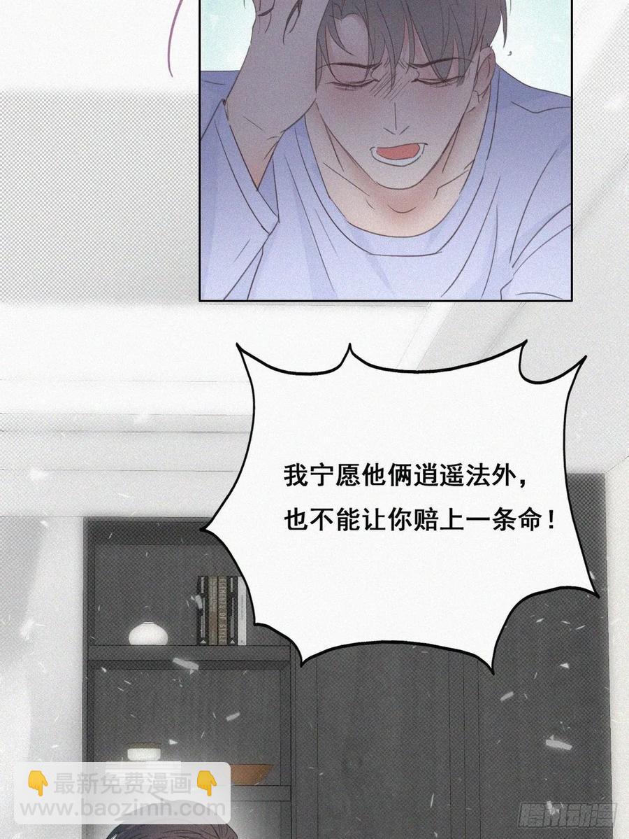 第46话 两人吵架51