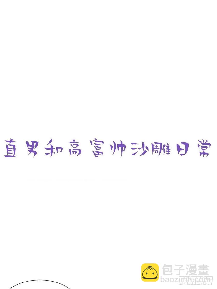 第46话 两人吵架56