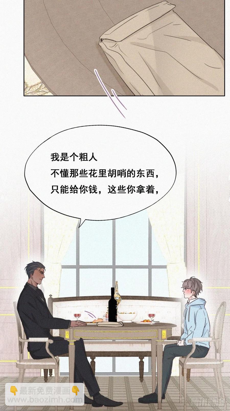 第48话 茶艺大赏11