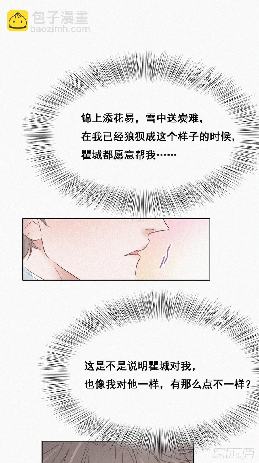第48话 茶艺大赏14