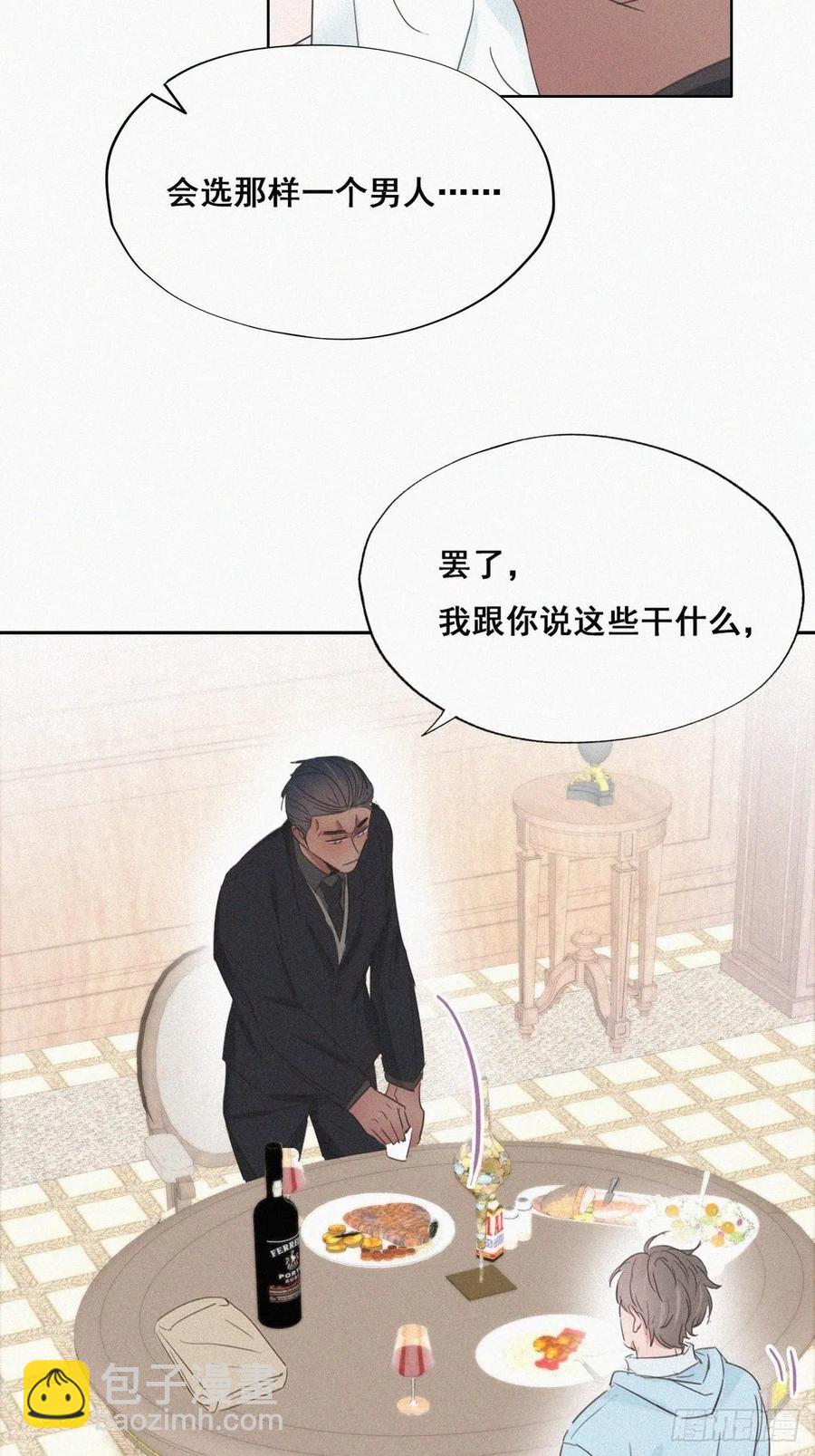 第48话 茶艺大赏18