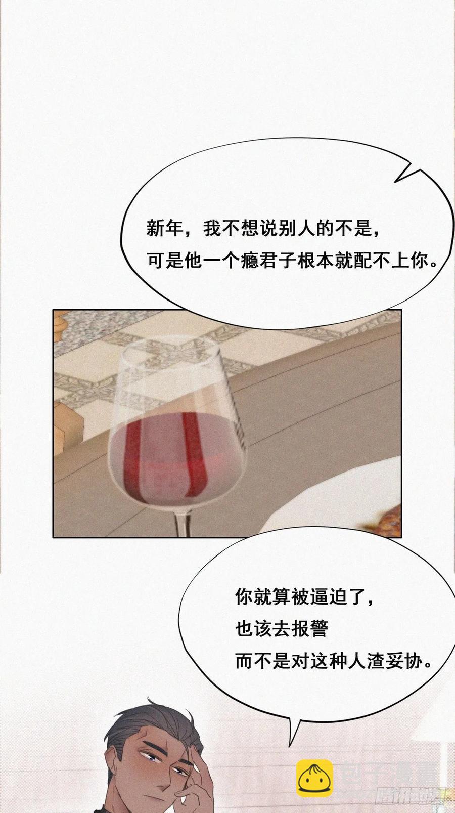 第48话 茶艺大赏22