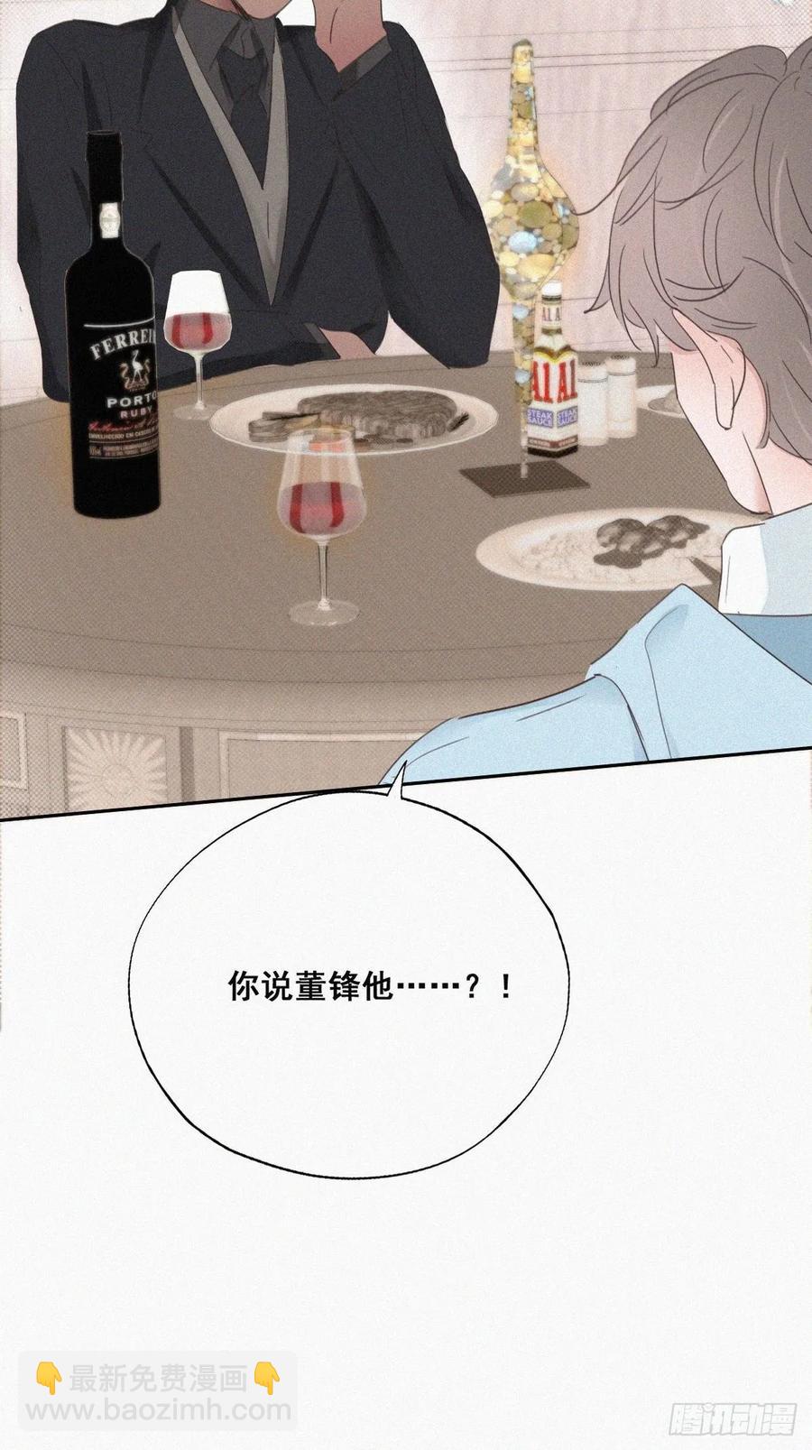 第48话 茶艺大赏23