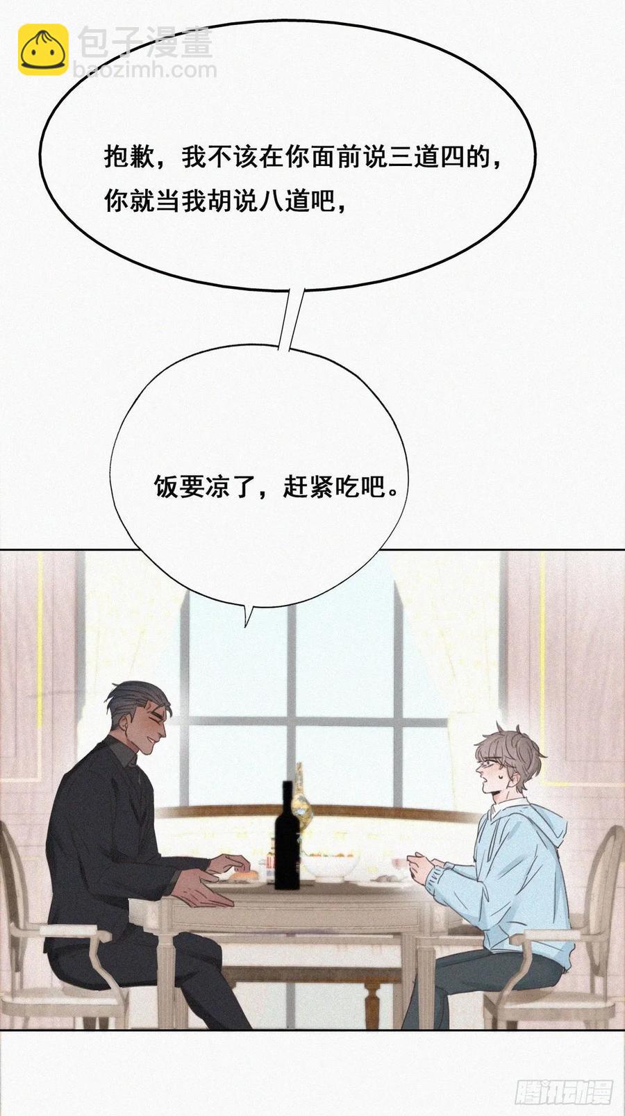 第48话 茶艺大赏24