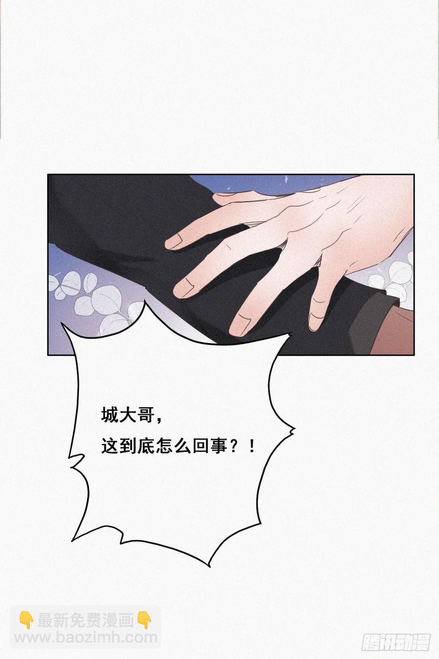 第48话 茶艺大赏25