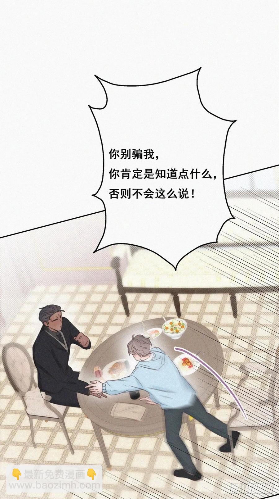 第48话 茶艺大赏26