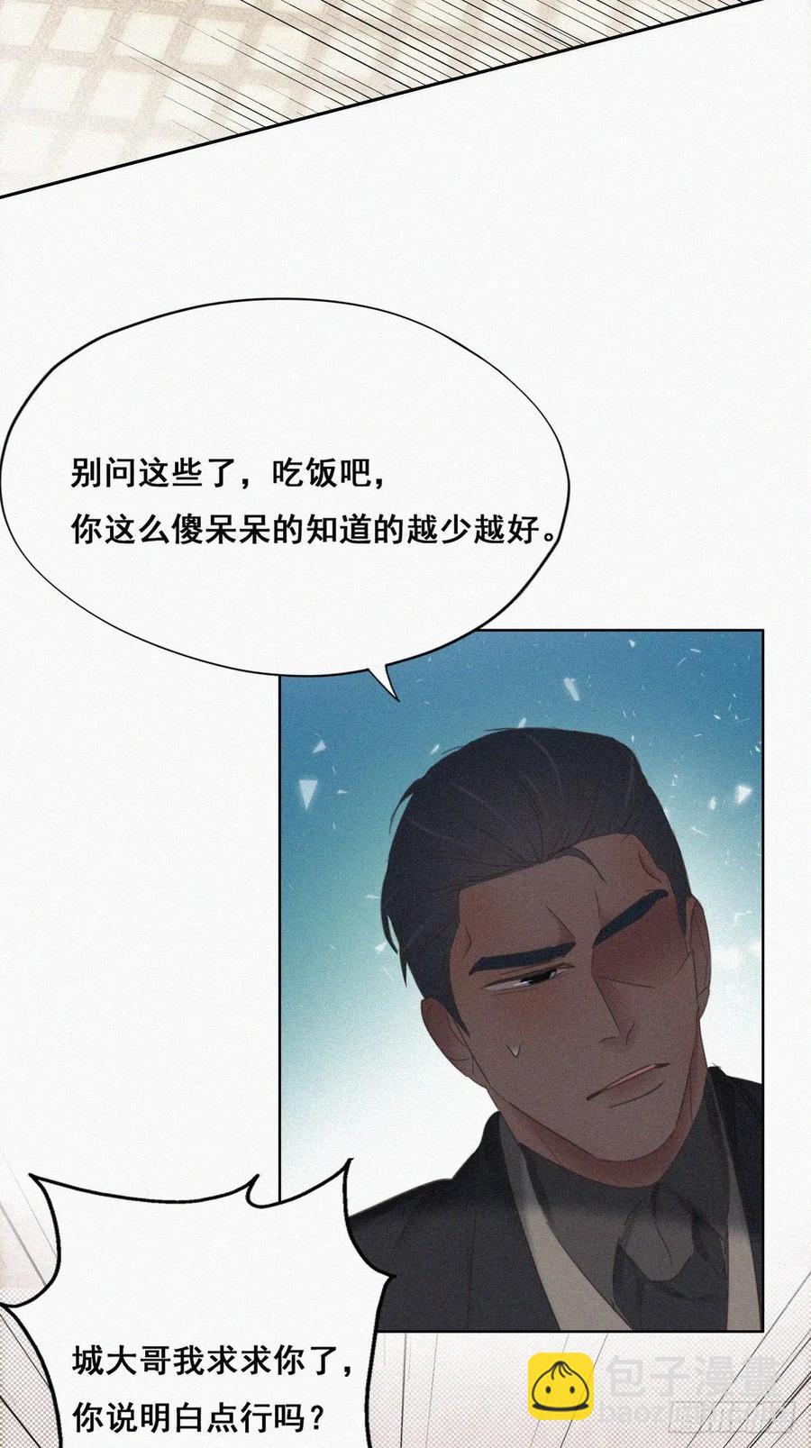 第48话 茶艺大赏27