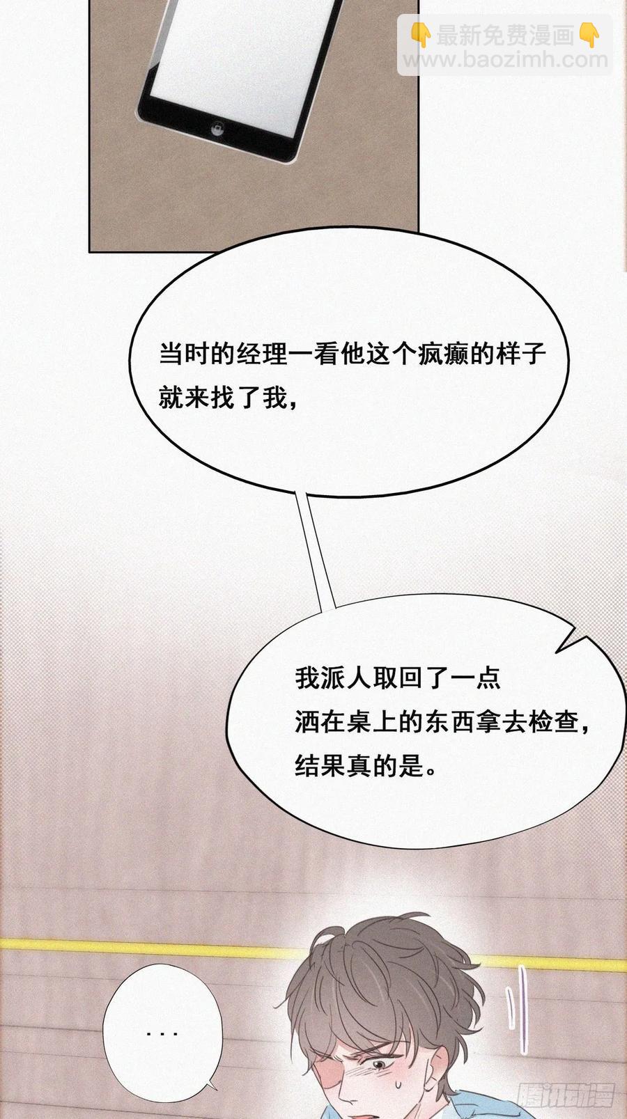 第48话 茶艺大赏30