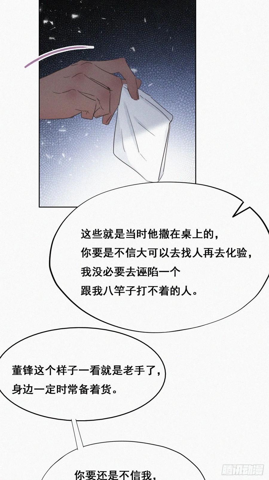第48话 茶艺大赏33