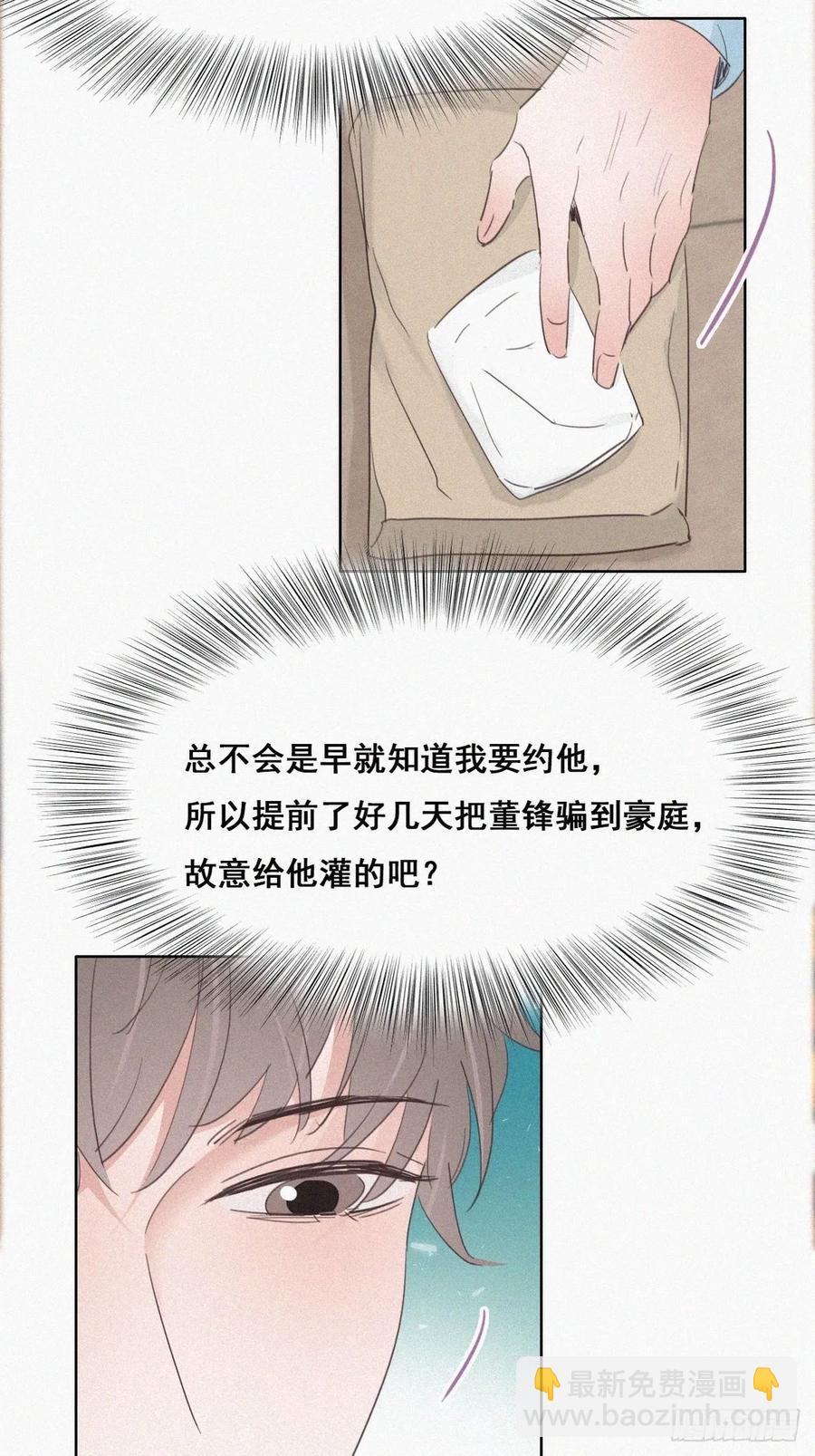 第48话 茶艺大赏35