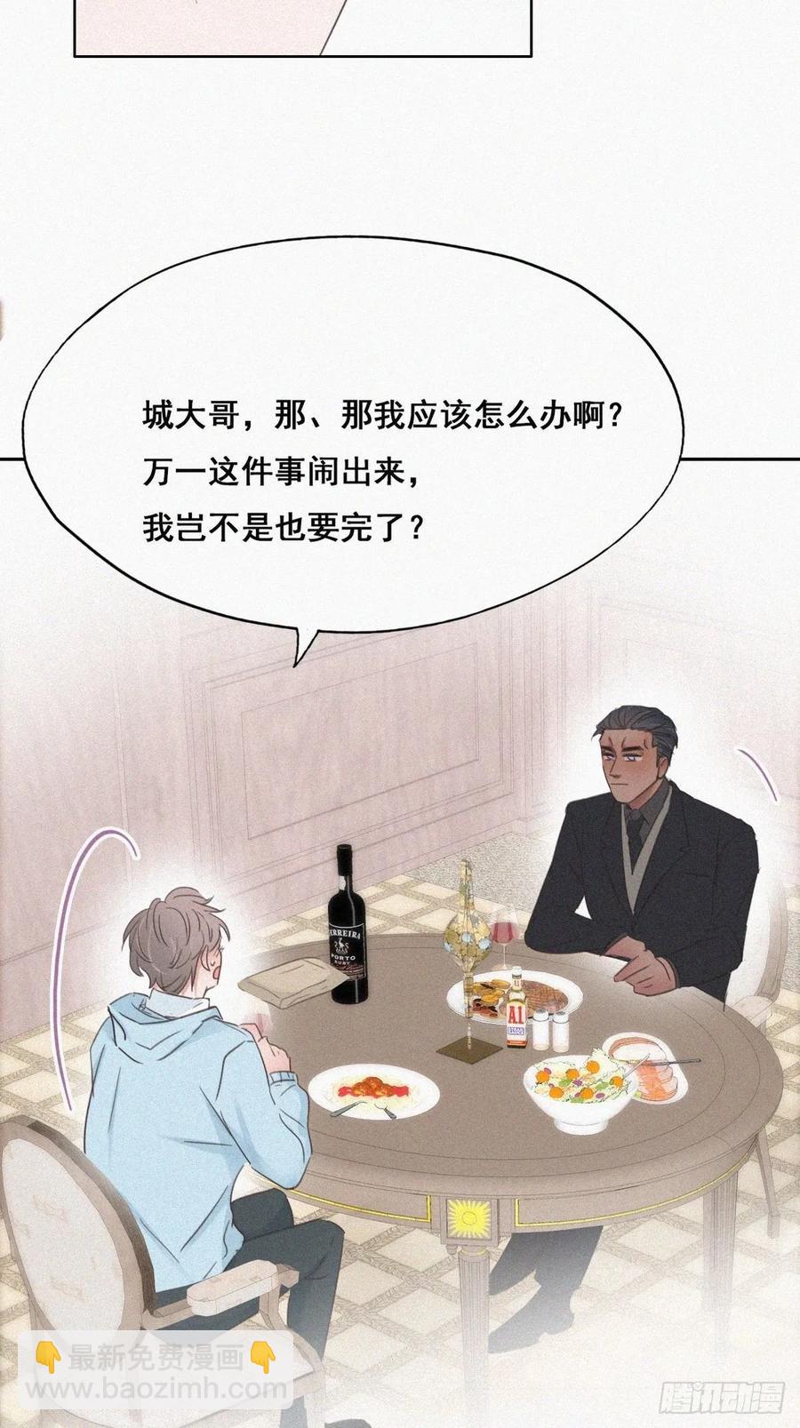 第48话 茶艺大赏36