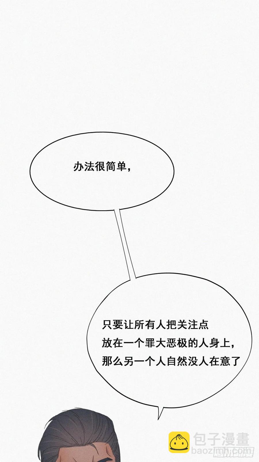 第48话 茶艺大赏38