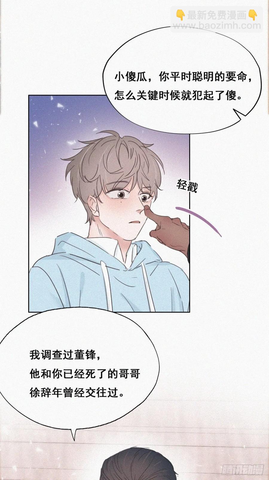 第48话 茶艺大赏41