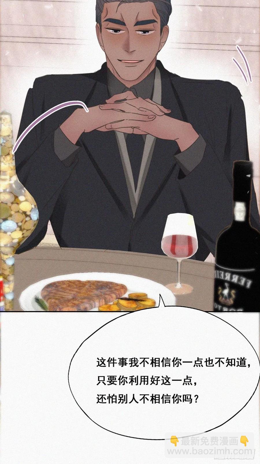 第48话 茶艺大赏42