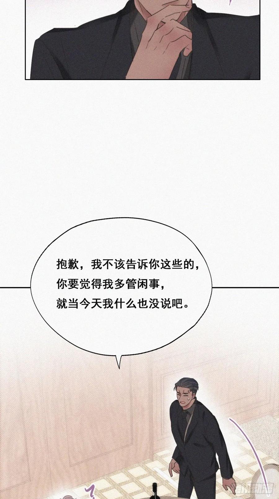 第48话 茶艺大赏45