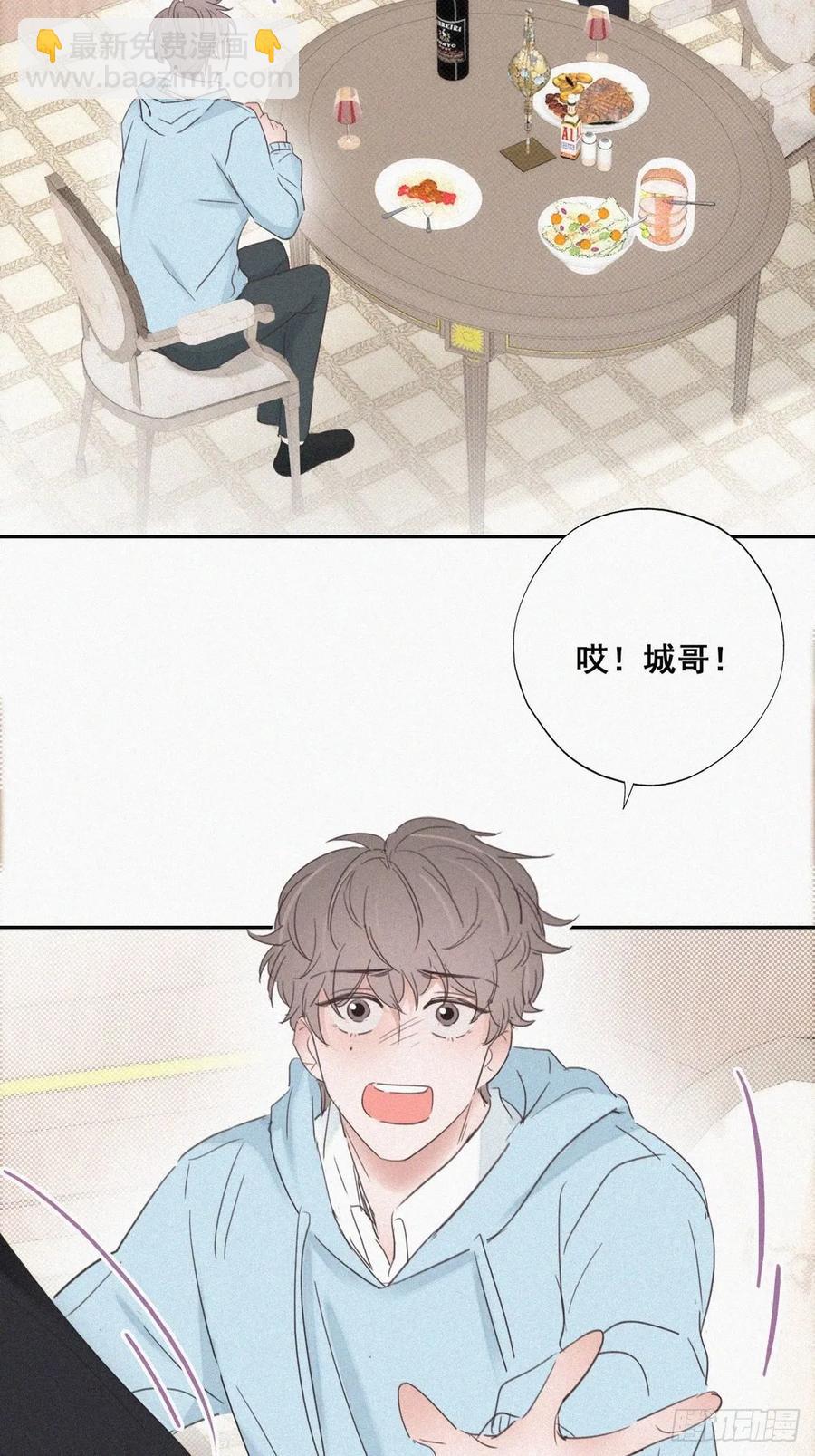 第48话 茶艺大赏46