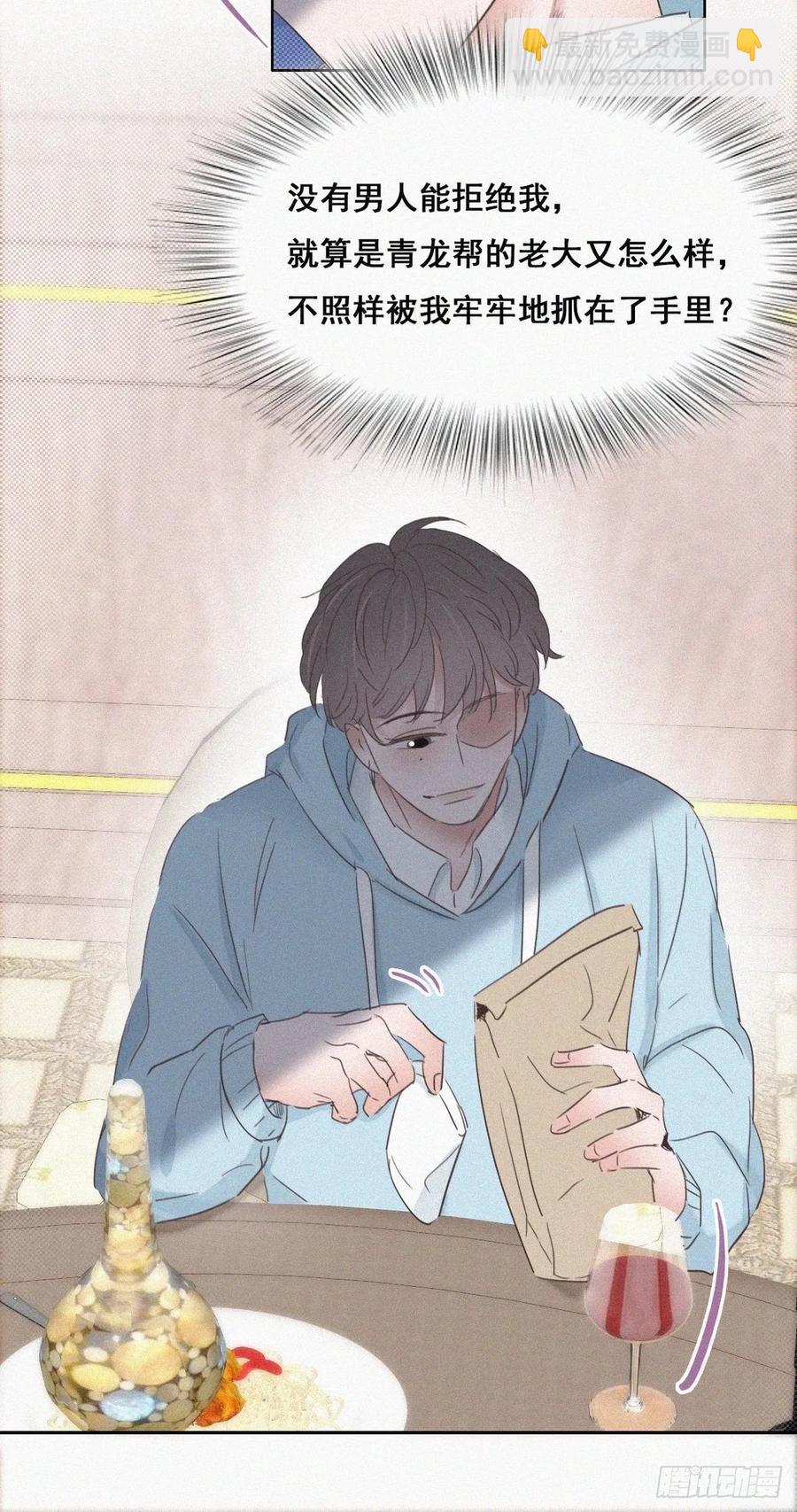 第48话 茶艺大赏49