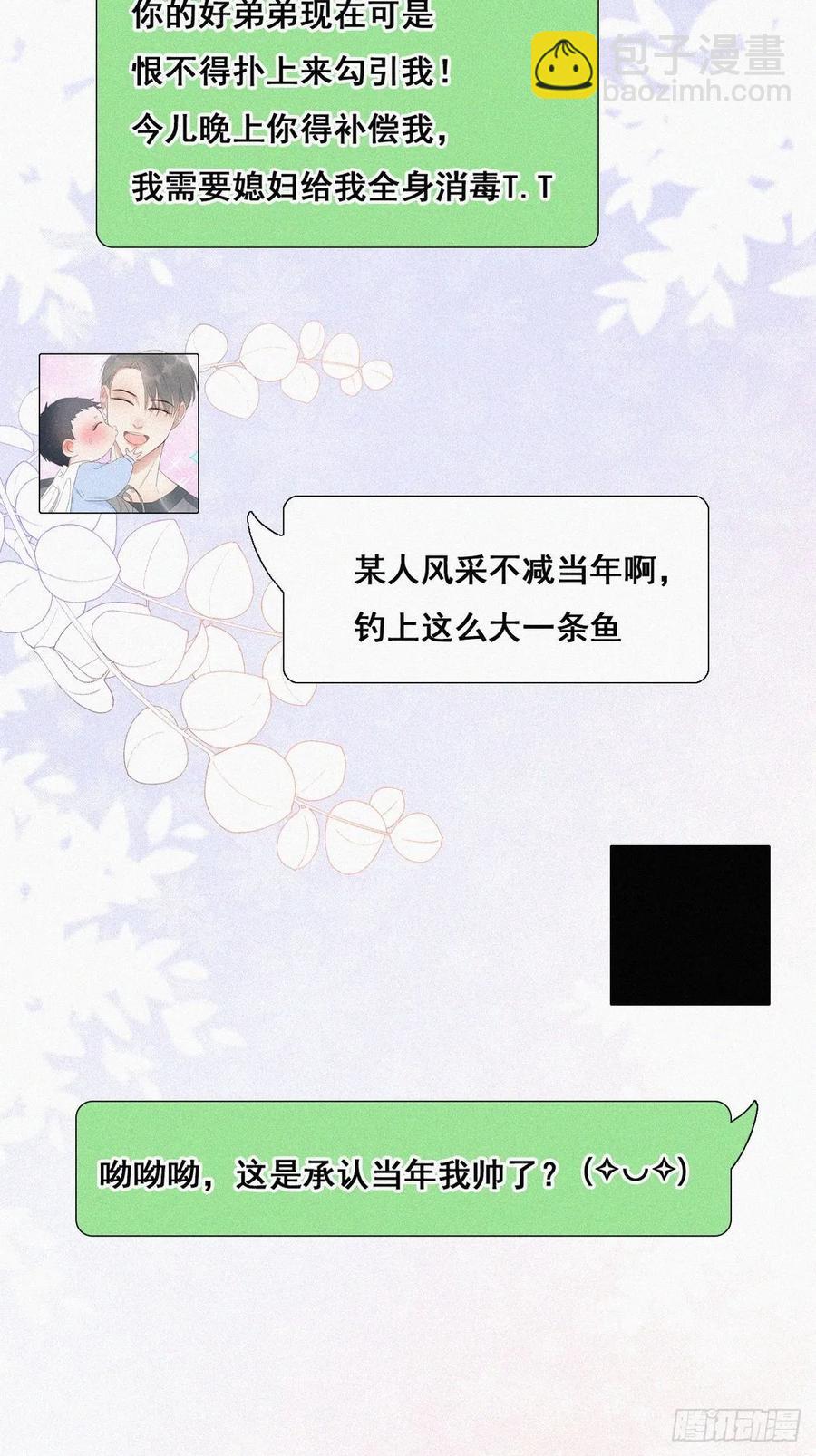 第48话 茶艺大赏57