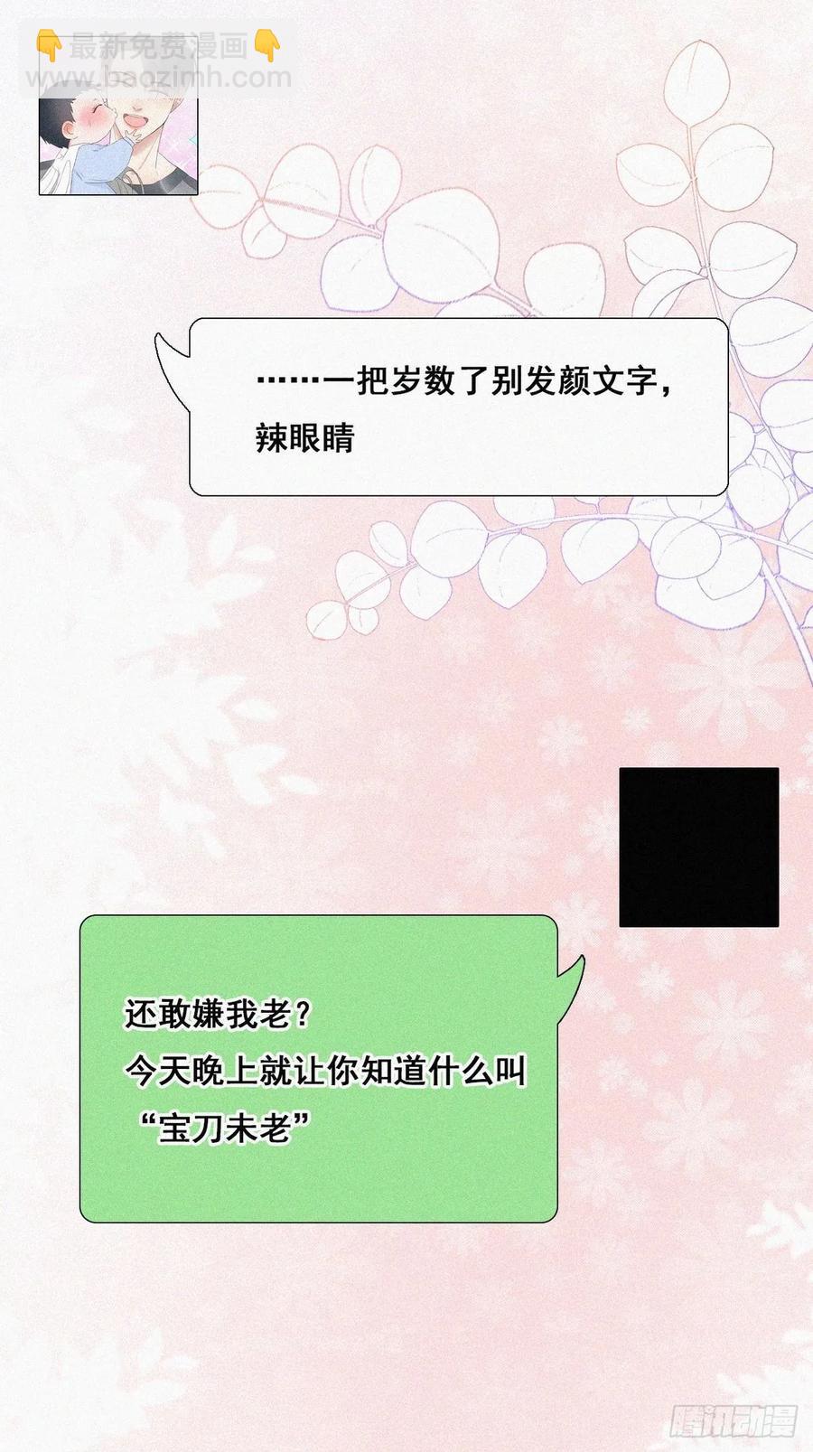 第48话 茶艺大赏58