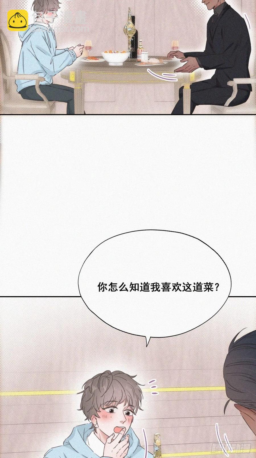 第48话 茶艺大赏6