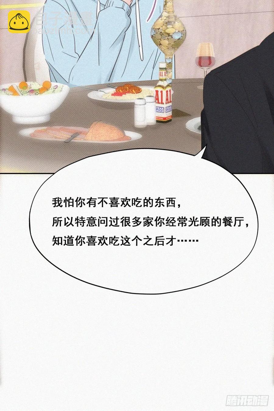 第48话 茶艺大赏7