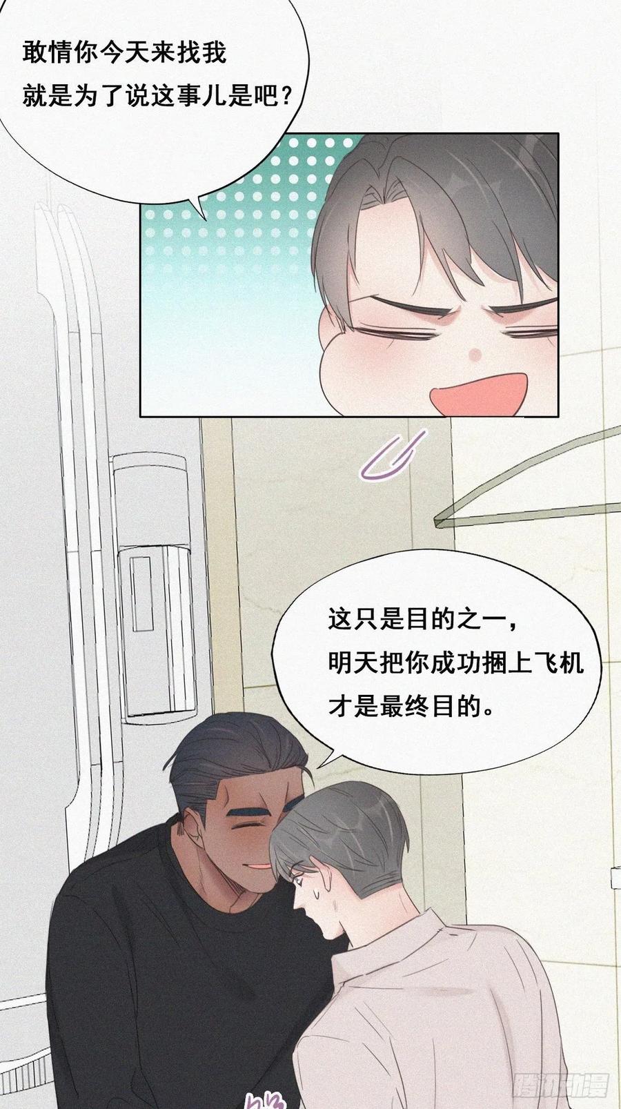 第52话 乌鸦嘴黑炭12