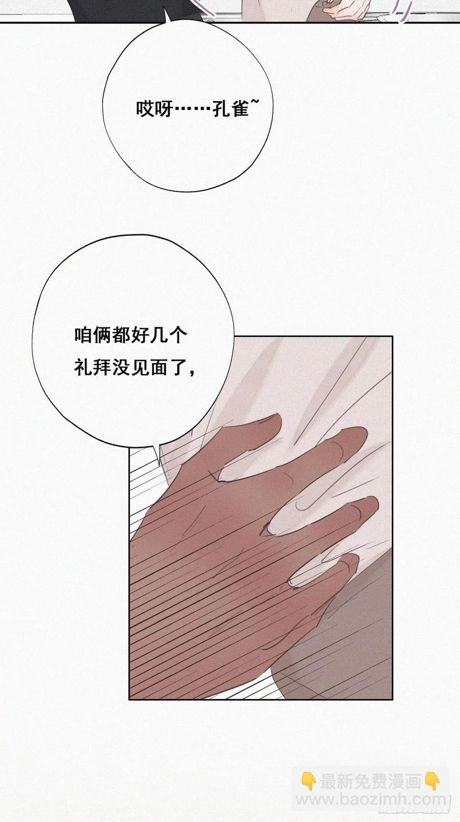 第52话 乌鸦嘴黑炭15