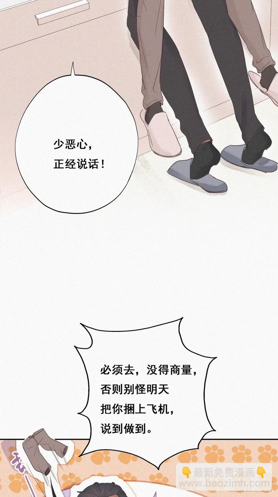 第52话 乌鸦嘴黑炭17