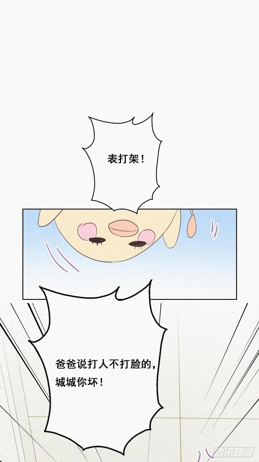 第52话 乌鸦嘴黑炭20
