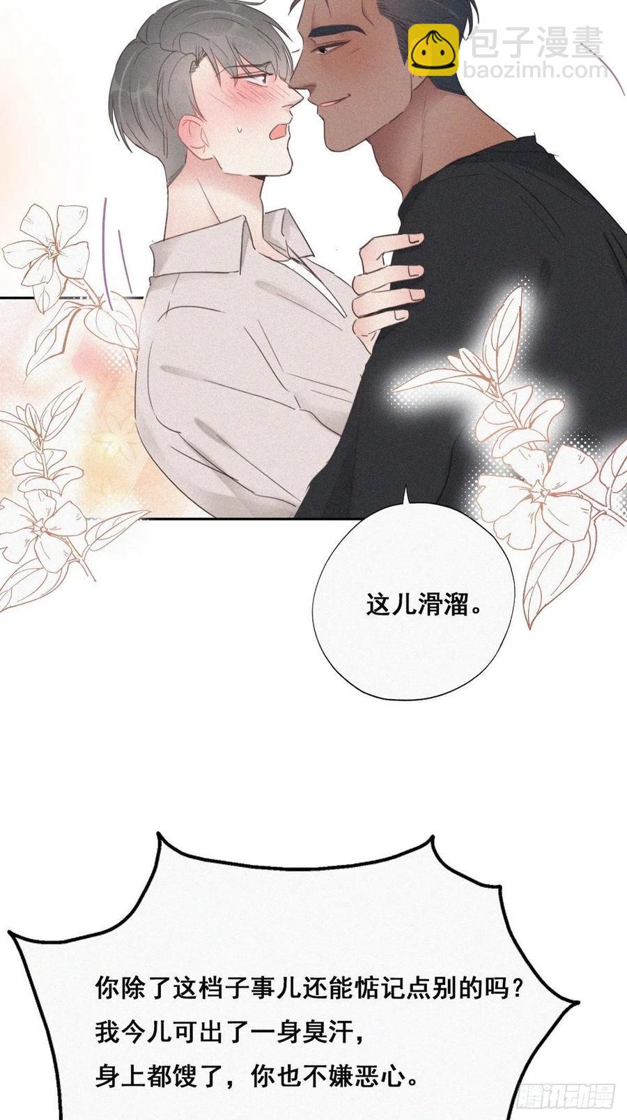 第52话 乌鸦嘴黑炭3